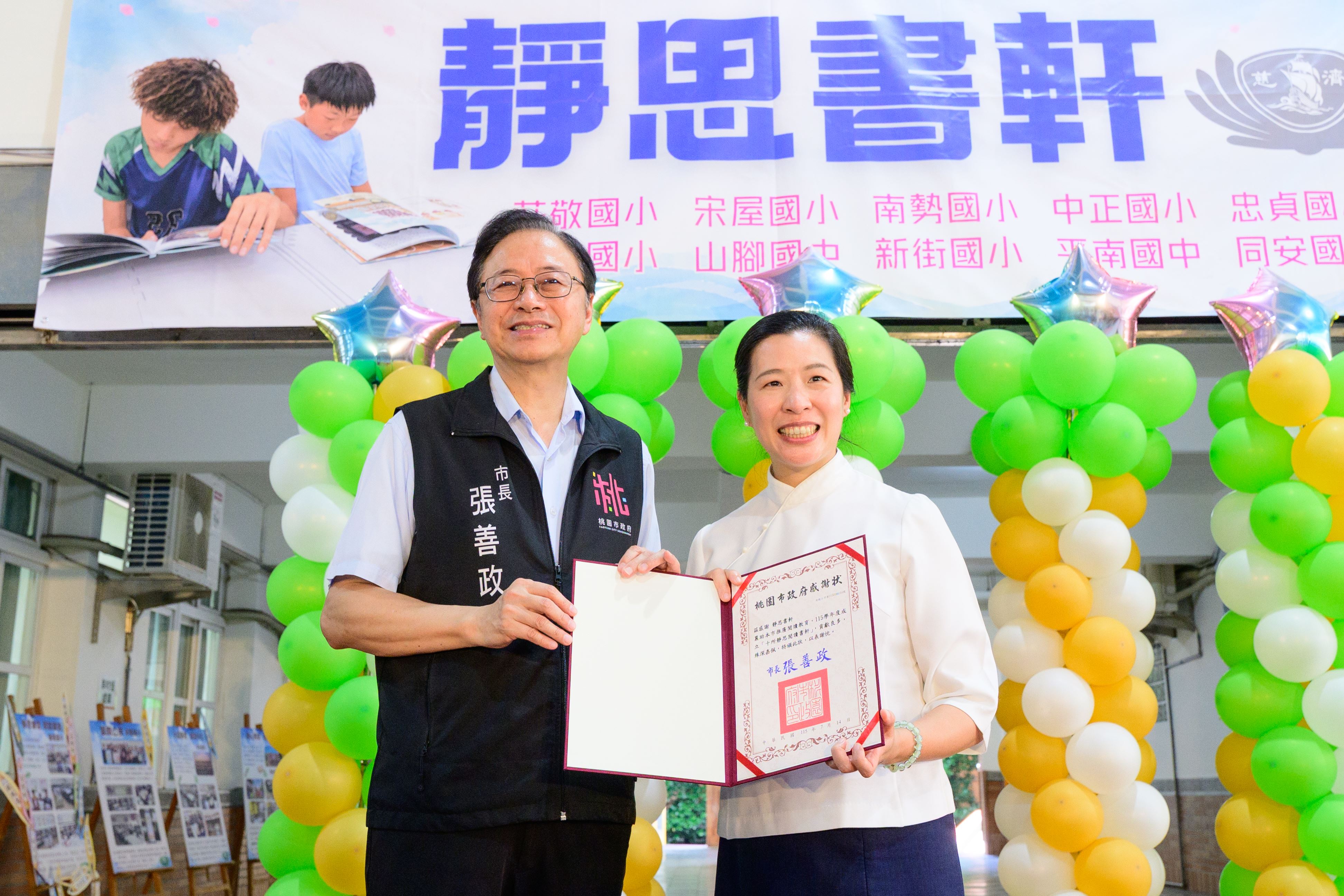 桃園再添10校靜思閱讀書軒同步啟用　張市長：打造閱讀與...