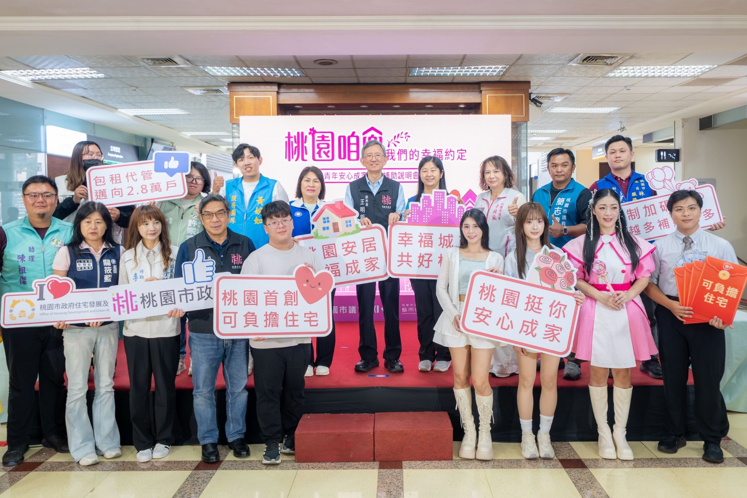 桃園推五大婚育住宅新制  王明鉅：市府力挺青年在桃園安...