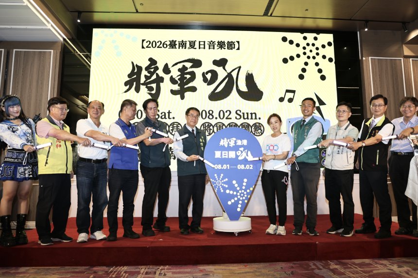 2026台南將軍吼8/1-8/2熱力登場  孫淑媚、安心亞壓軸合體開...
