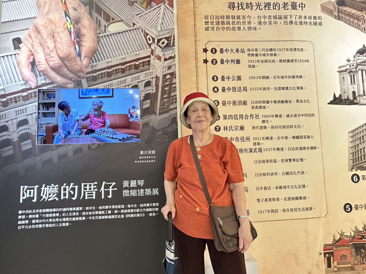 微縮藝展讓台中之美鉅細無遺 看90歲阿嬤手作穿越歷史往日...