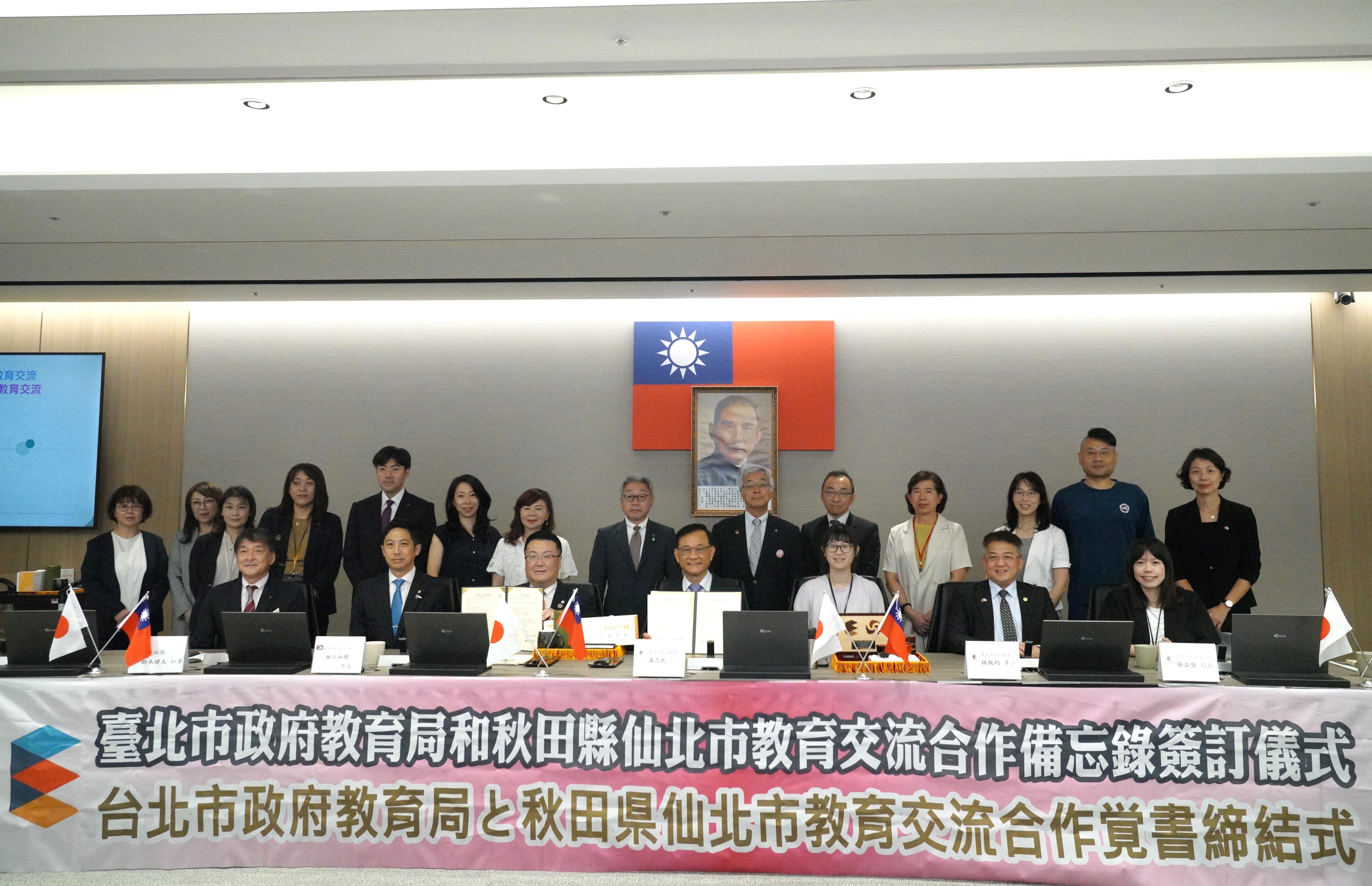 臺北市攜手日本秋田縣仙北市簽署教育交流備忘錄 ...