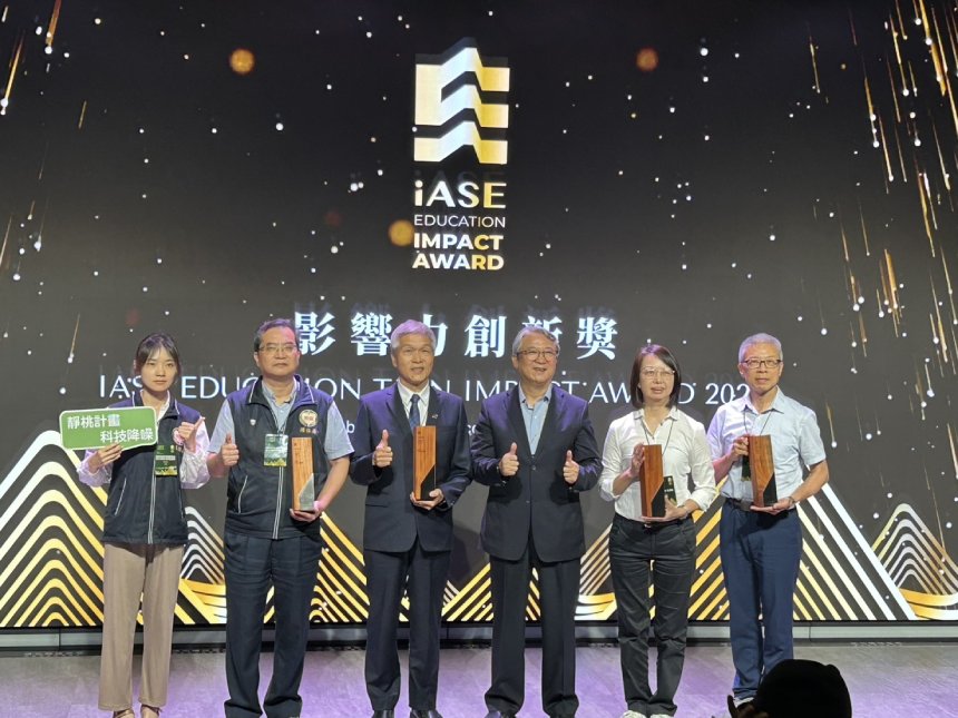 新北智慧防汛  獲2026 IASE影響力創新獎楷模獎...