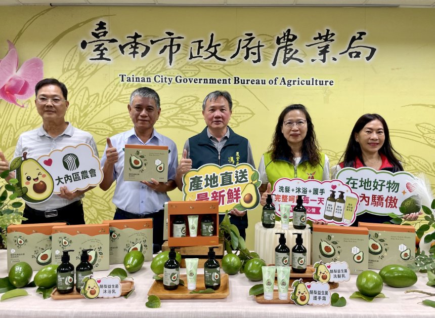 大內酪梨洗沐禮盒新品上市  市府協助新包裝打造酪梨加工...