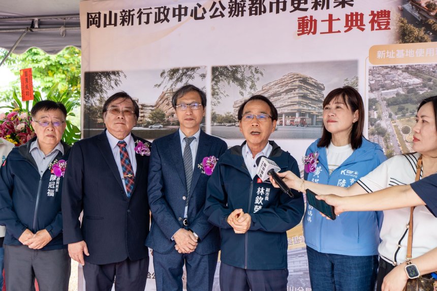 岡山新綜合行政中心動土  首件跨區公辦都更打造北高雄新地標