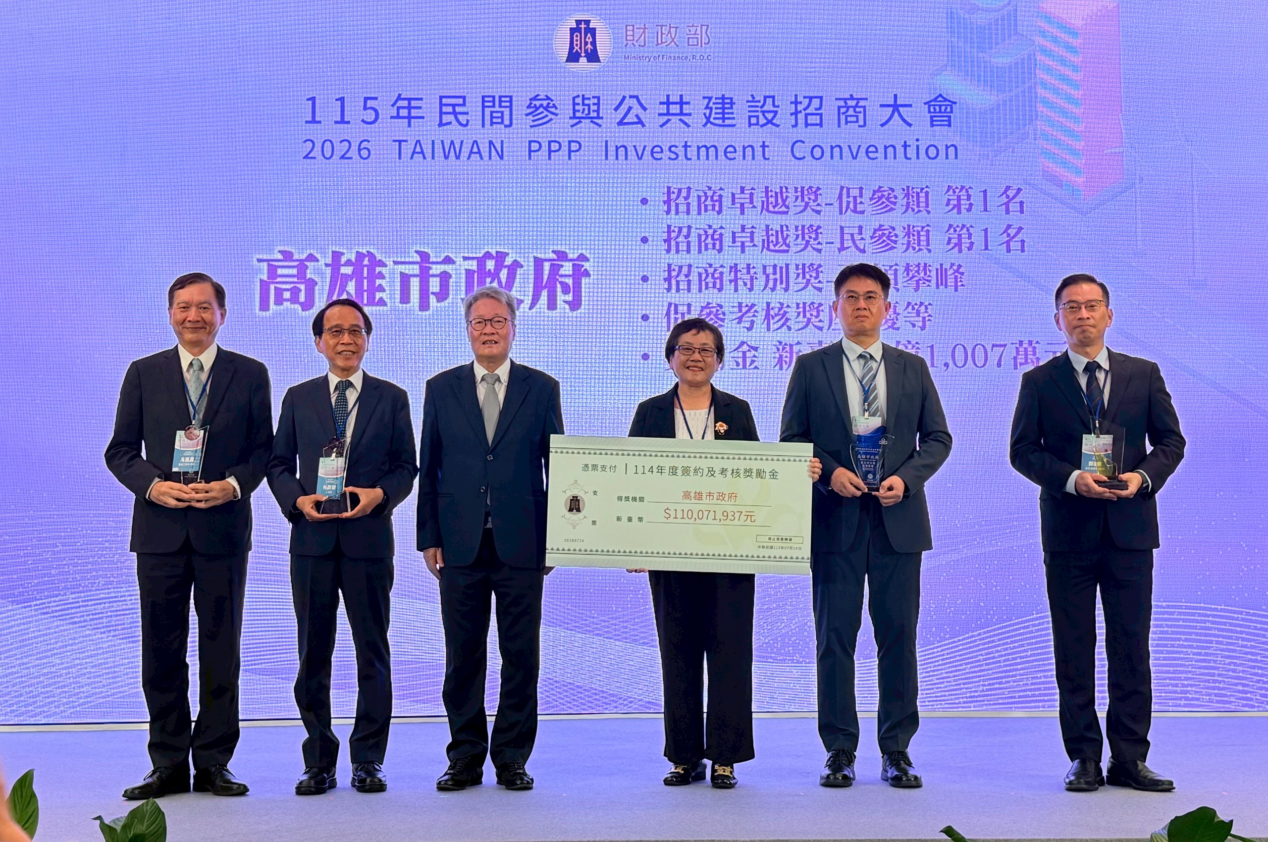 高雄蟬聯全國招商王  榮獲5項大獎、招商金額全國第一