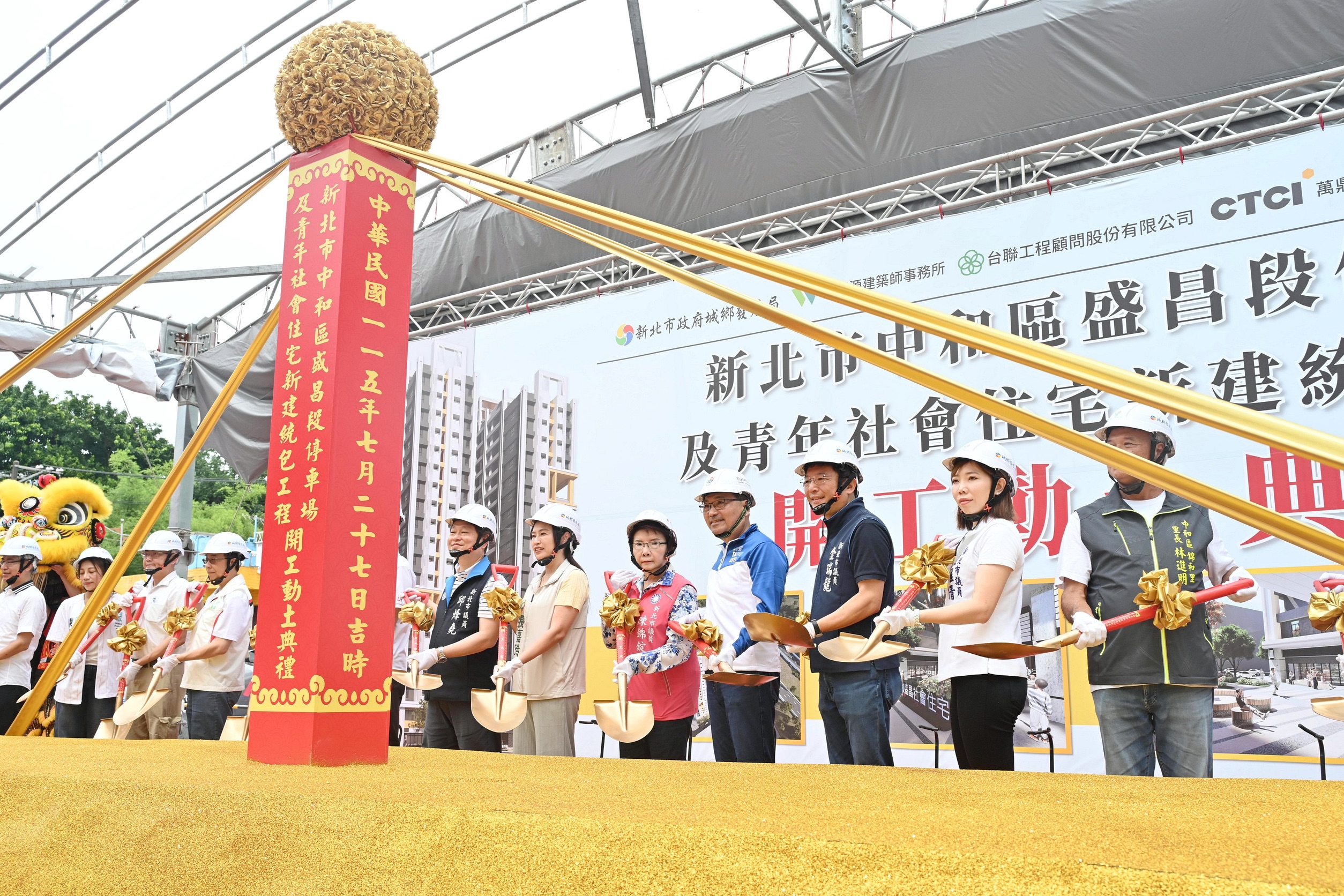 中和盛昌段青年社宅開工 興建605戶　侯友宜：打造宜居新地...