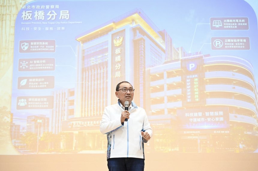侯友宜宣布板橋分局廳舍改建  打造現代化警政空間...
