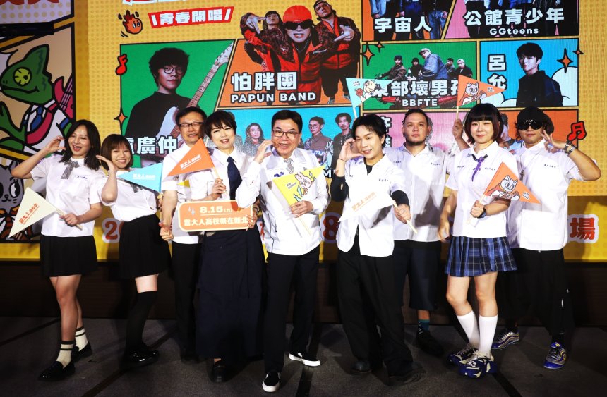 2026當大人演唱會8月15日新北市民廣場登場  盧廣仲、麋先生...