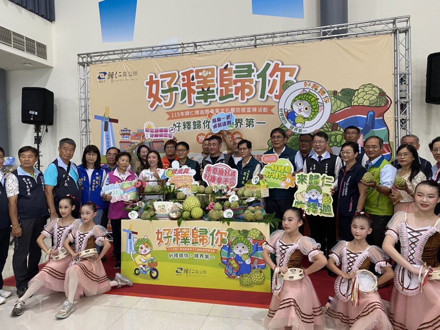 115年歸仁釋迦節  8月8日熱鬧登場...