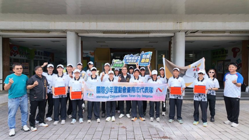 授旗出征2026國際少年運動會  台南代表隊整裝迎戰國際舞臺...