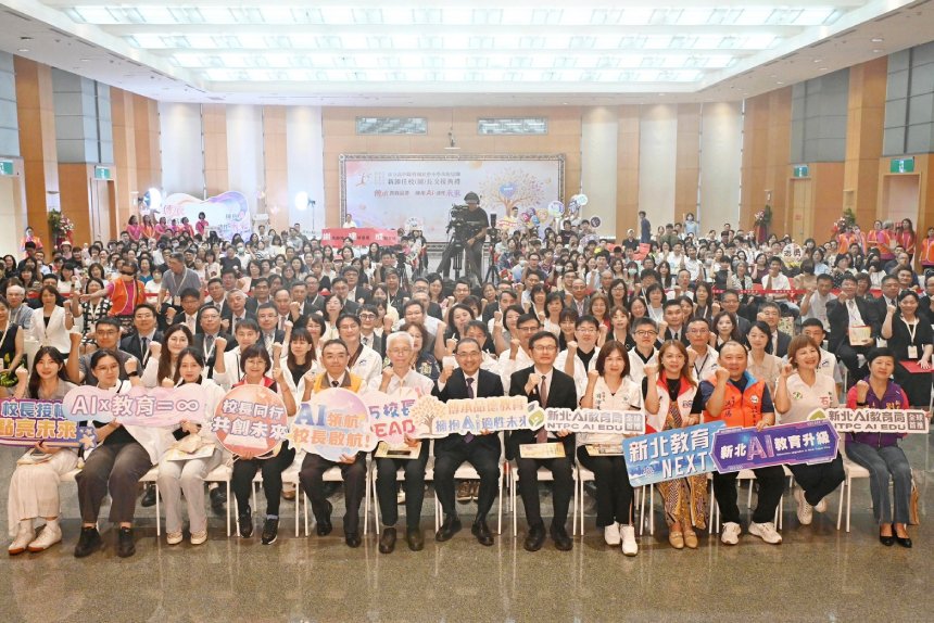 新北市115學年度新卸任校長、園長交接  侯友宜勉與時俱進...