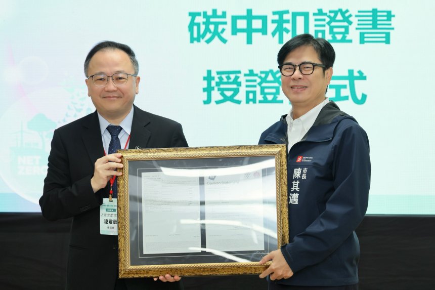 出席高雄市碳權計畫暨碳資產實踐論壇  陳其邁：藉實務演練了解轉型過程問題