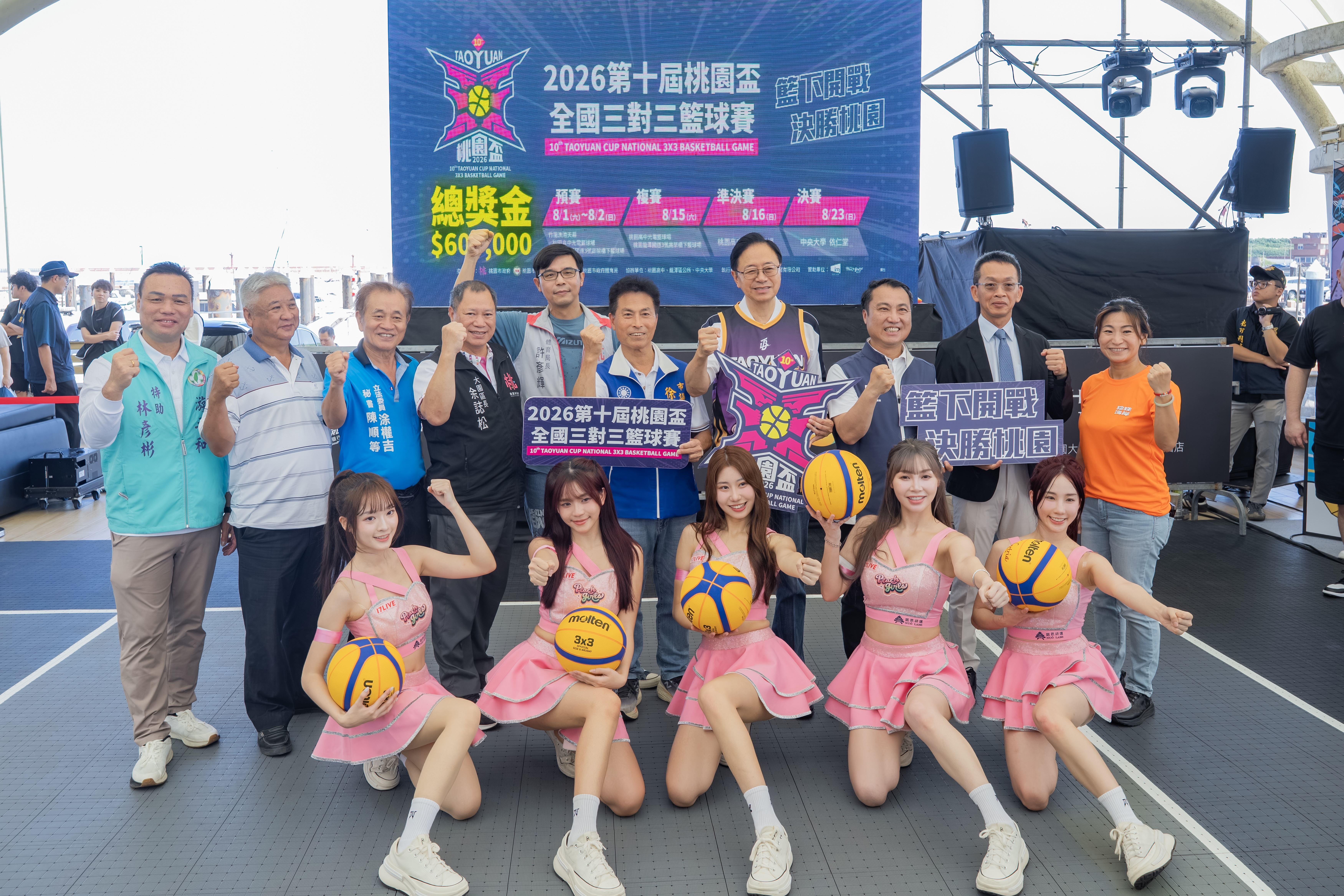 2026桃園盃全國三對三籃球賽開幕...