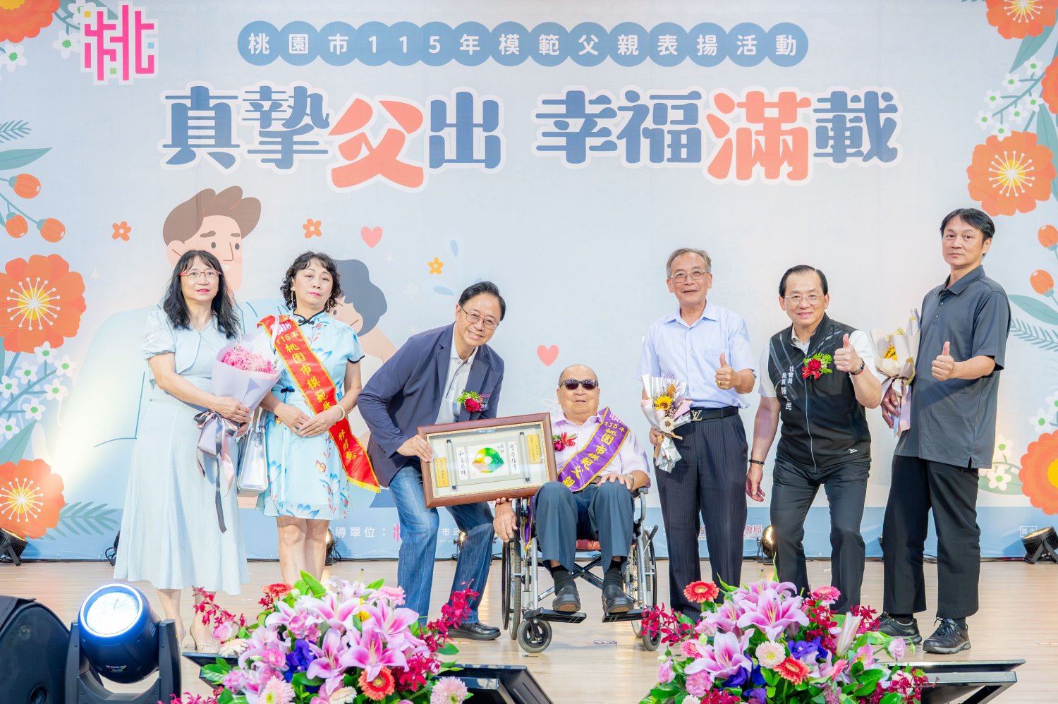 桃園市115年模範父親表揚  張善政：幸福城市從幸福家庭開...