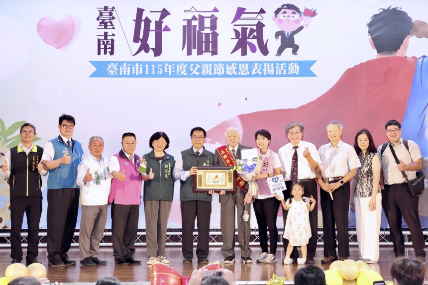 台南市表揚52位模範父親  黃偉哲加碼紅包獻祝福...