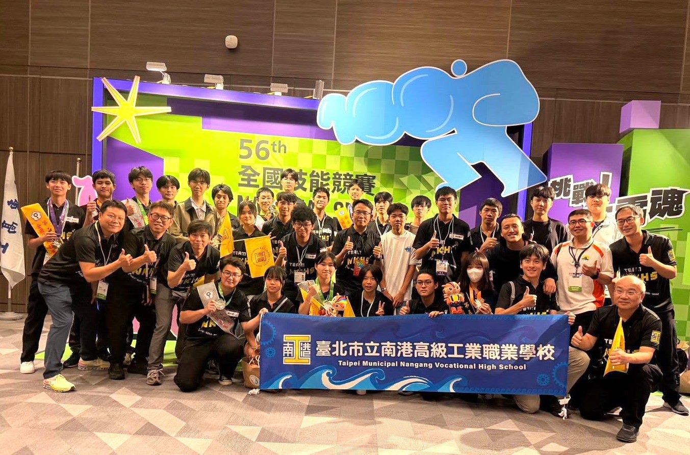 南港高工-第56屆全國技能競賽大放異彩！...