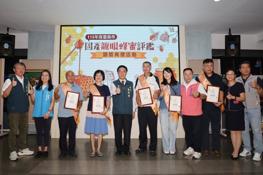 台南國產龍眼蜂蜜評鑑揭曉  黃偉哲肯定蜂農打造優質國產...