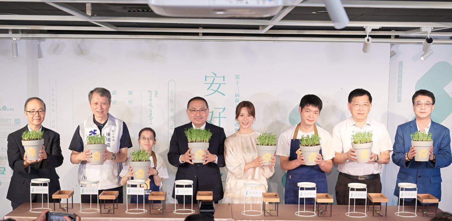 第13屆新北庇護禮《安好植光》登場  微型水泥盆植栽可食又...