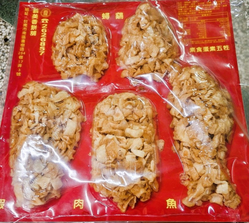 隱於喜市不寂寞  「義美香餅舖」四果餅、古早味麵粉酥聚...