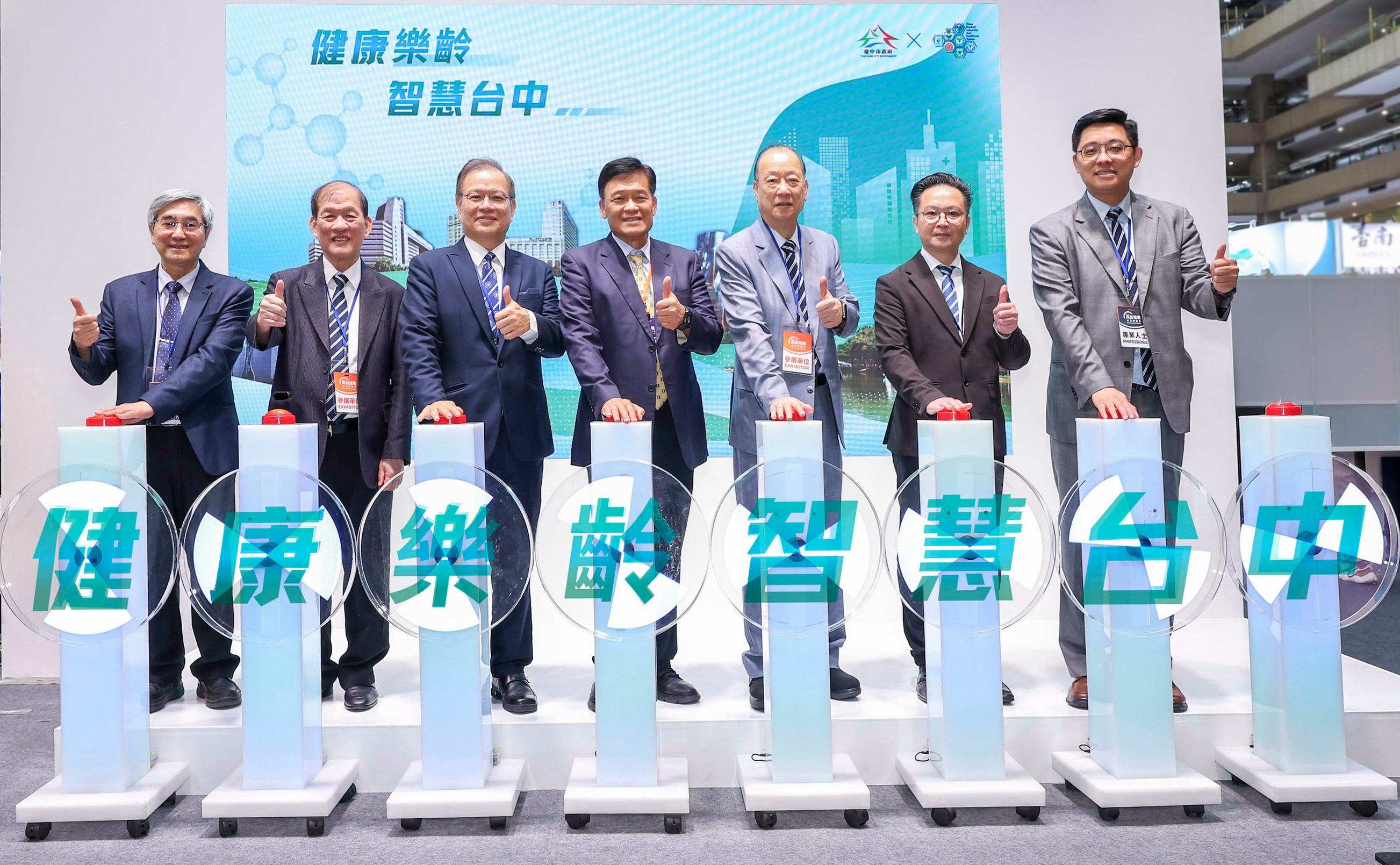 引領見證AI助高齡宜居台中！ 中醫大暨醫療體系攜手中市跨域整合