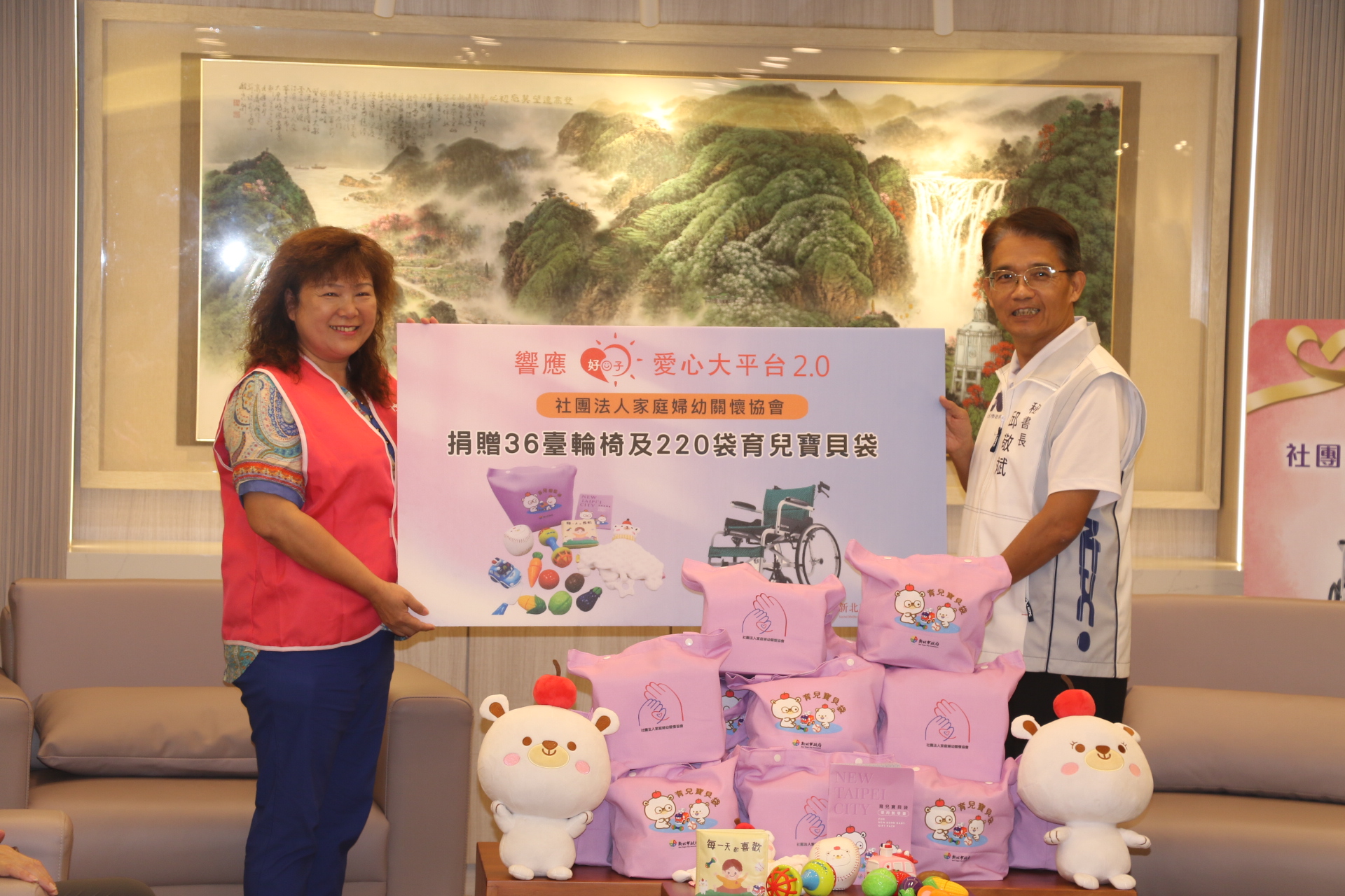 社團法人家庭婦幼關懷協會 捐贈36臺輪椅及220育兒寶貝袋...