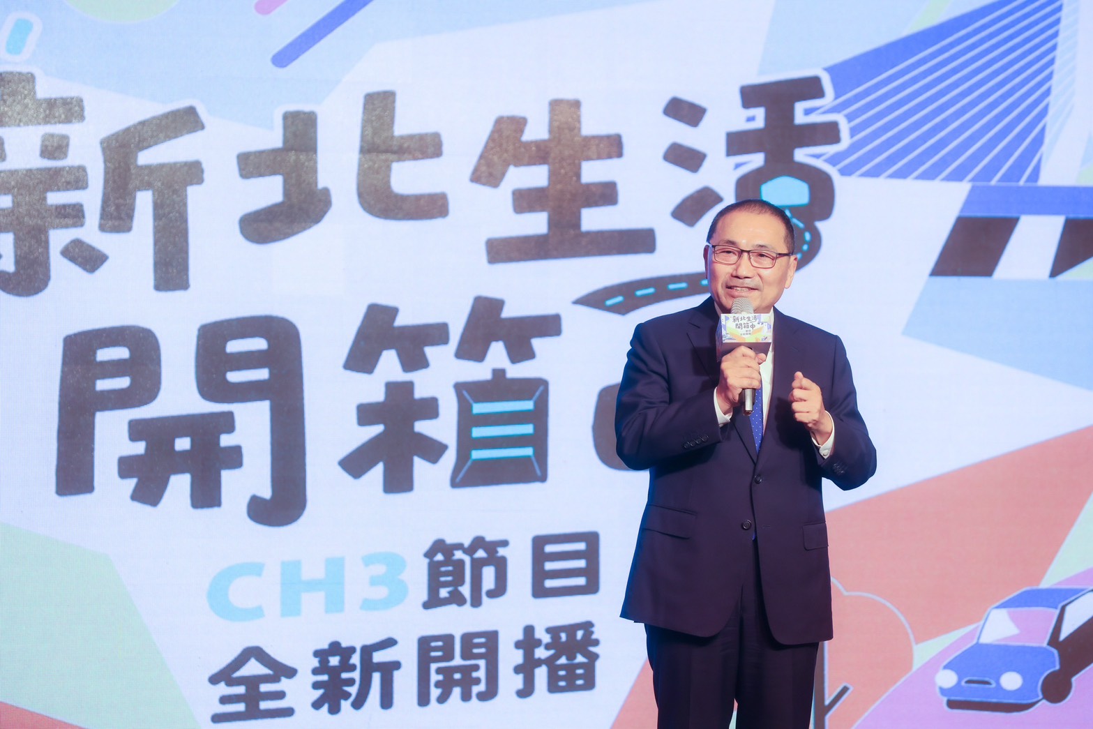 新北CH3全新節目《新北生活開箱中》8/14首播 ...