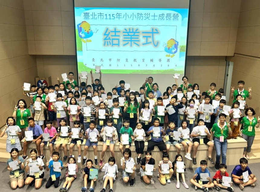 防災教育向下扎根  台北市180位學童化身小小防災士...