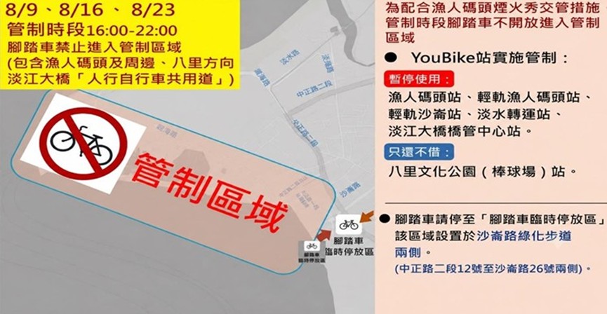 2026淡水漁人碼頭煙火秀8/16登場  搭捷運、輕軌、煙火專車...