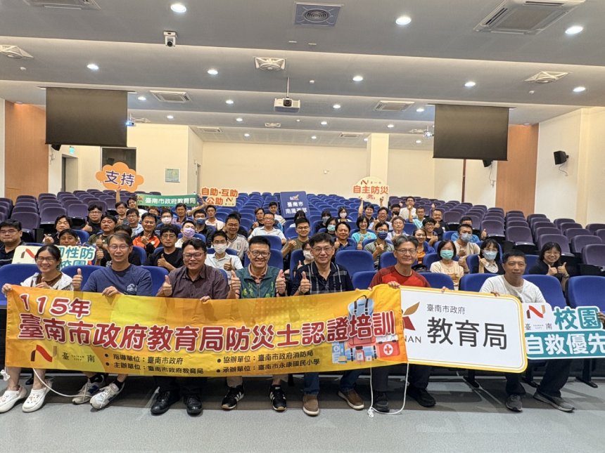 台南市辦理115年度校園防災士培訓  強化校園防災量能打造...