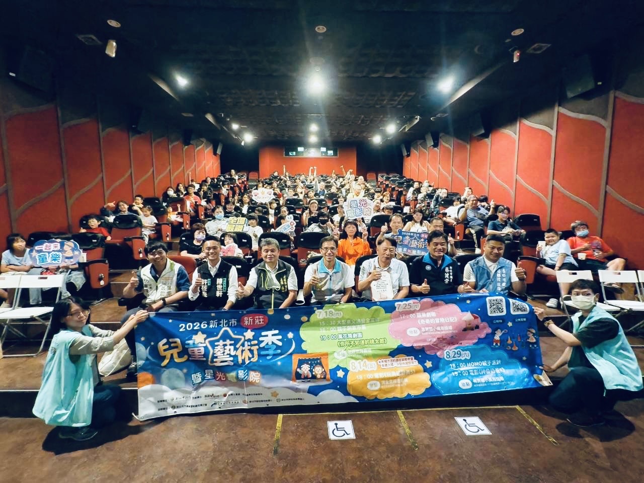 2026新莊兒童藝術季弱勢家庭共賞電影 回憶初心、共享夏夜...