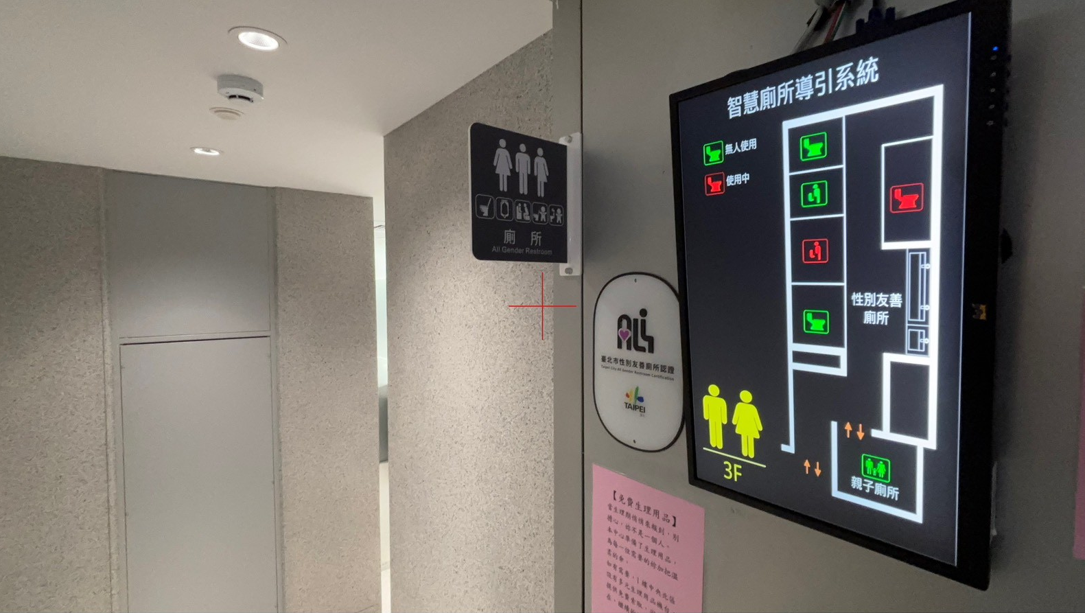 打造城市友善空間！北市115年性別友善廁所標章認證申請開...