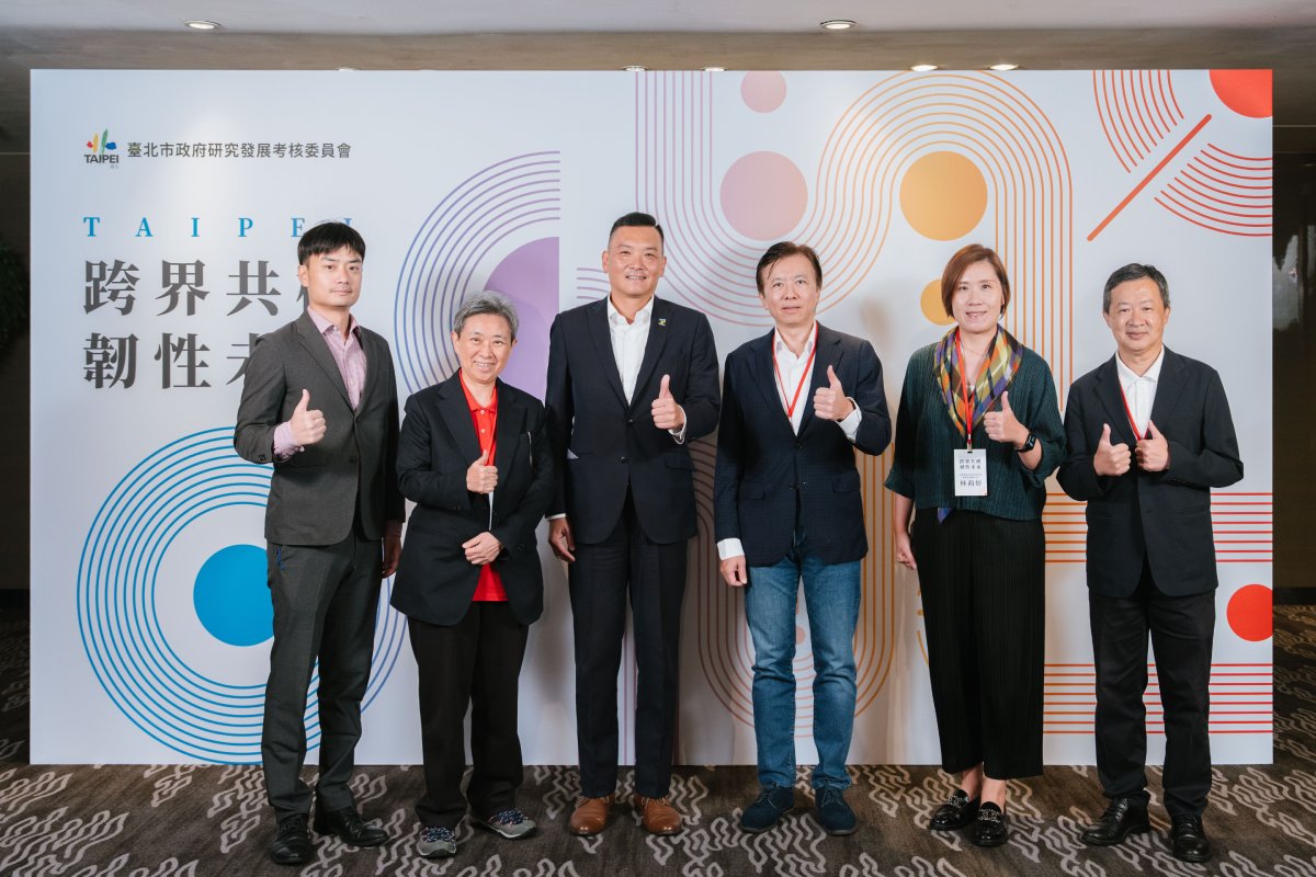 讓世界記住、讓市民安心、讓科技可信  北市府論壇勾勒韌...