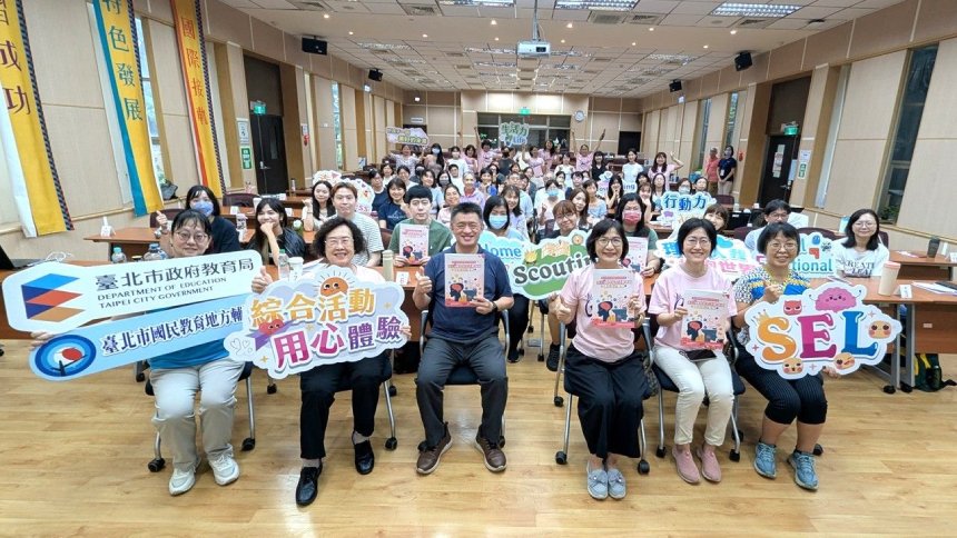 北市推SEL智慧錦囊六大教案  培養國中生情緒力、合作力與...