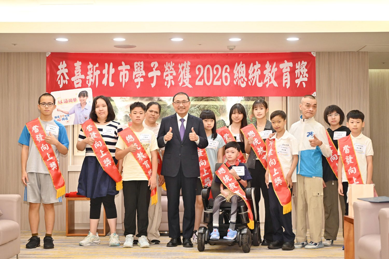 侯友宜表揚總統教育獎及奮發向上獎  盼新北之光成為生命...