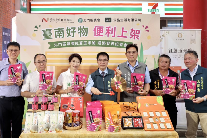 北門紅蔥變身「玉米脆」  黃偉哲宣布全台7-ELEVEN門市開賣...