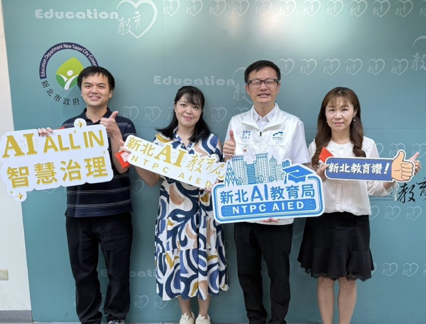 AI助攻行政教學  新北AI智能團88件創意應用落地校園...