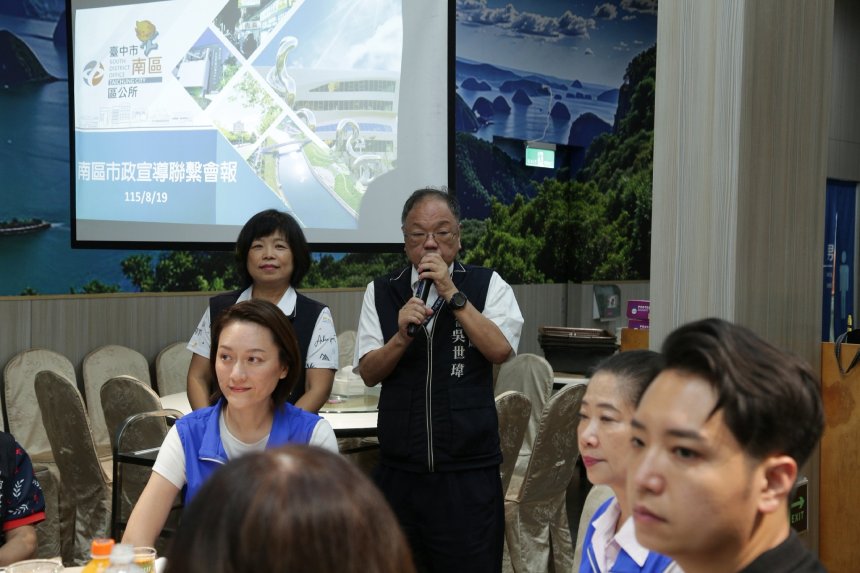 市政宣導聯繫會報交流熱絡  凝聚多元力量建設南區繁榮美好