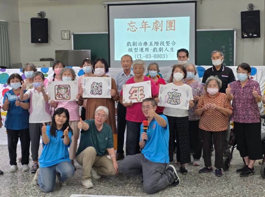 戲說人生演義最有活力的自己  基金會陪伴長者暢快表達樂...