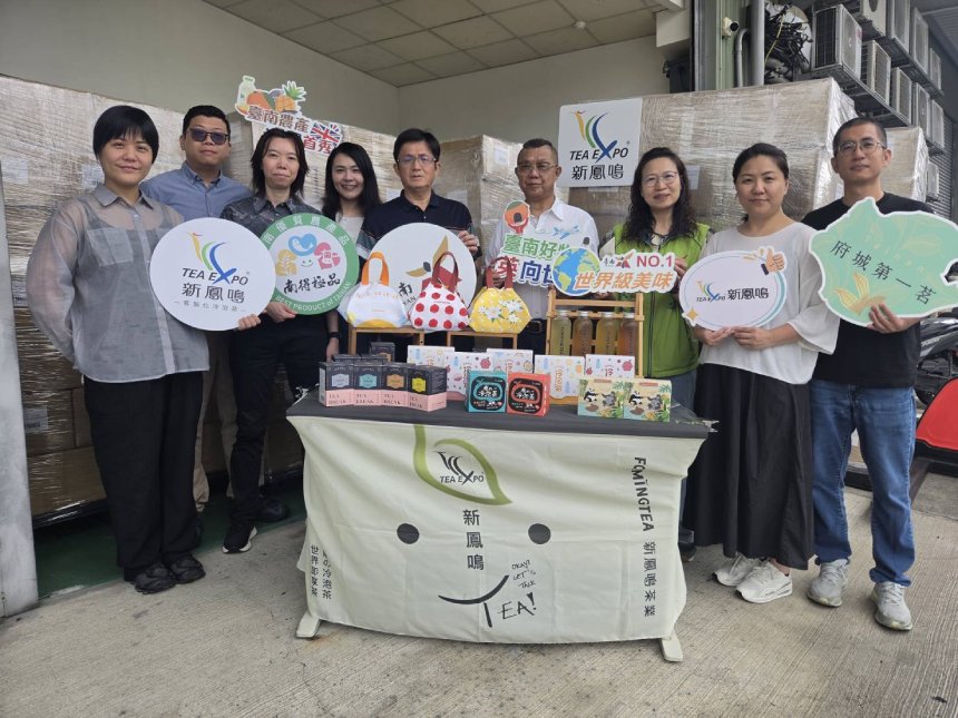 英國食品展開花結果  新鳳鳴冷泡茶8月21日封櫃出航...