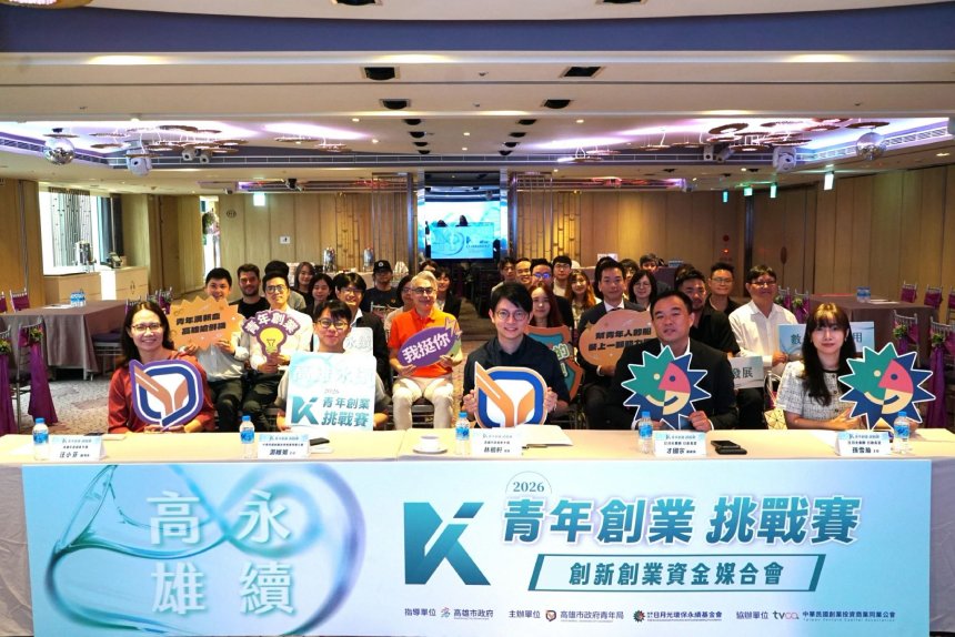 高市青年局攜手日月光、國發天使  打造創業競賽城市品牌