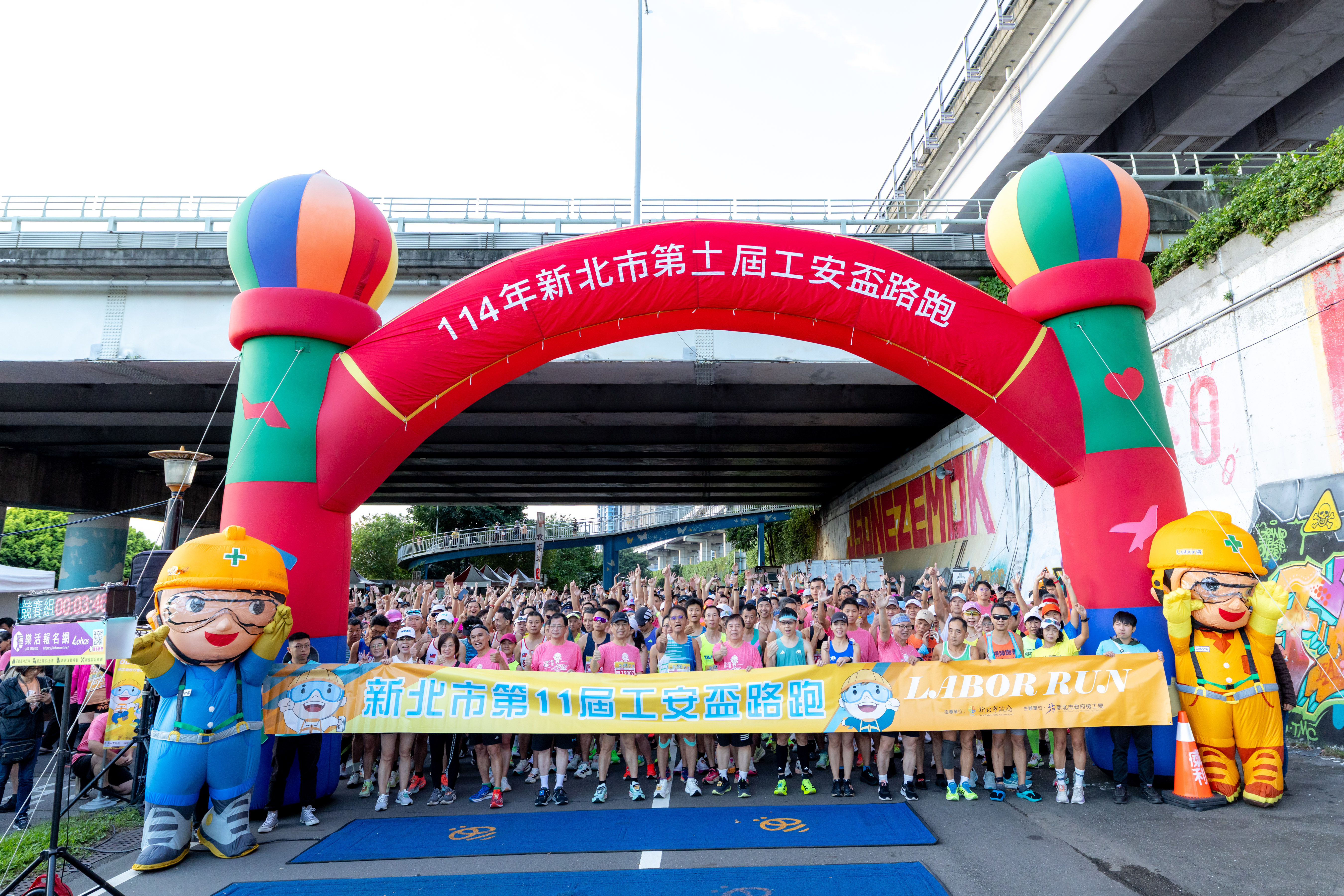 新北市第12屆工安盃路跑 名額有限請速報名！...