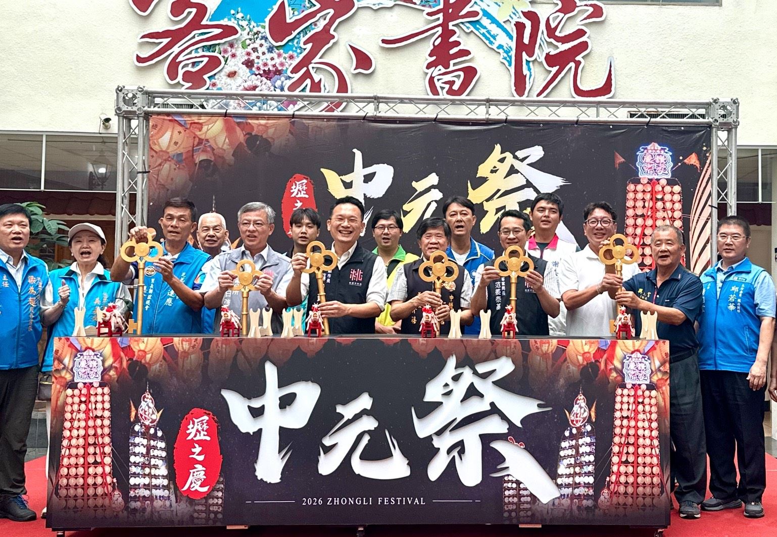 2026壢之慶中元祭登場　蘇俊賓：百年文化融入創新 打造跨...