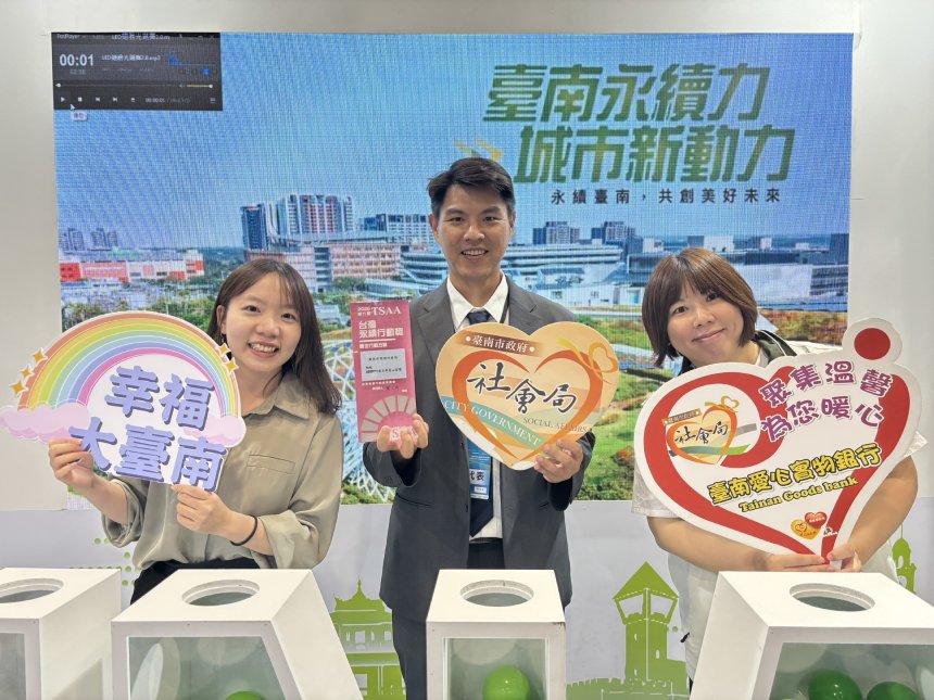 南市實物愛心銀行「打造公共愛心倉儲」  榮獲台灣永續行...