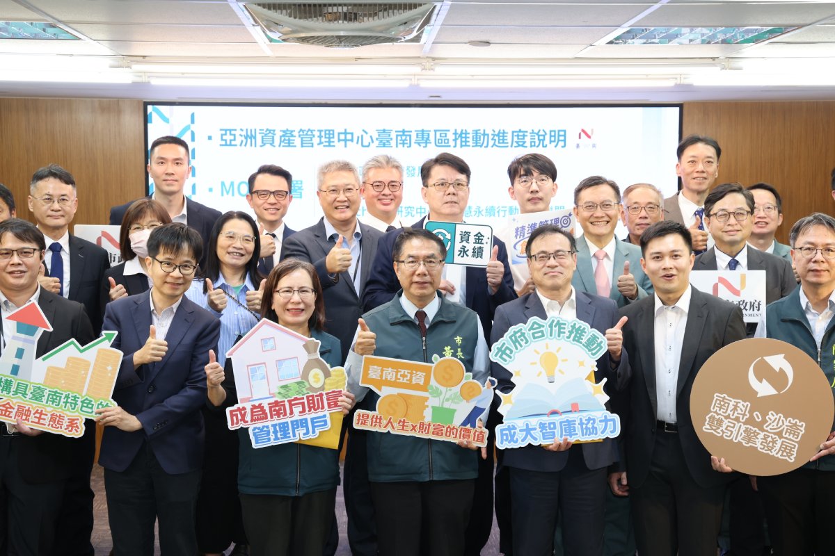 南市府攜手成大永續小聯盟簽署MOU  共築金融創新生態系...
