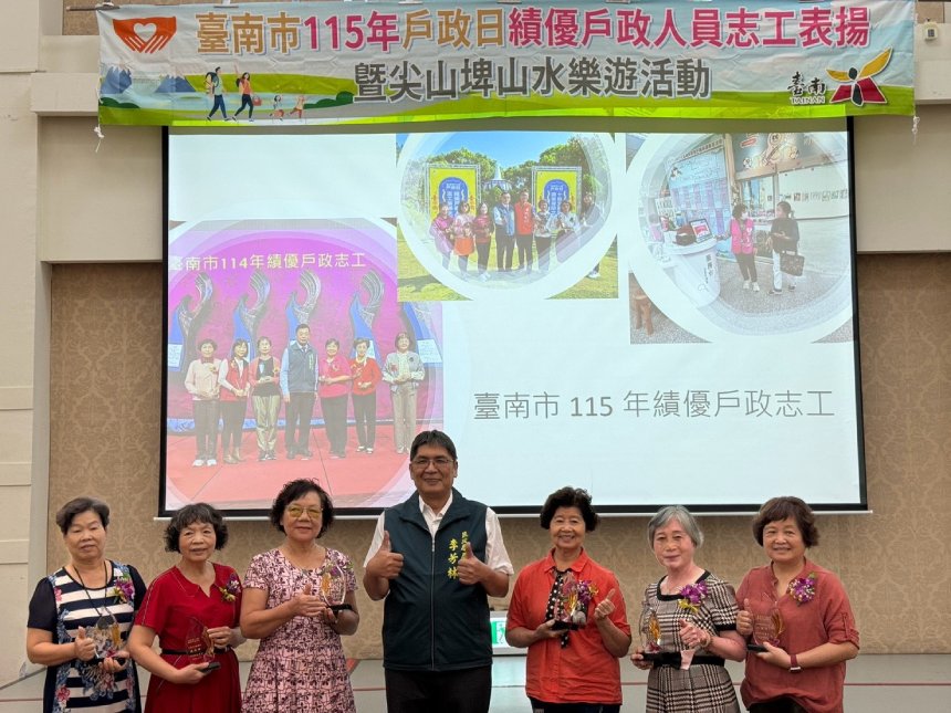 民政局表揚績優戶政人員及志工  戶政日樂遊尖山埤...