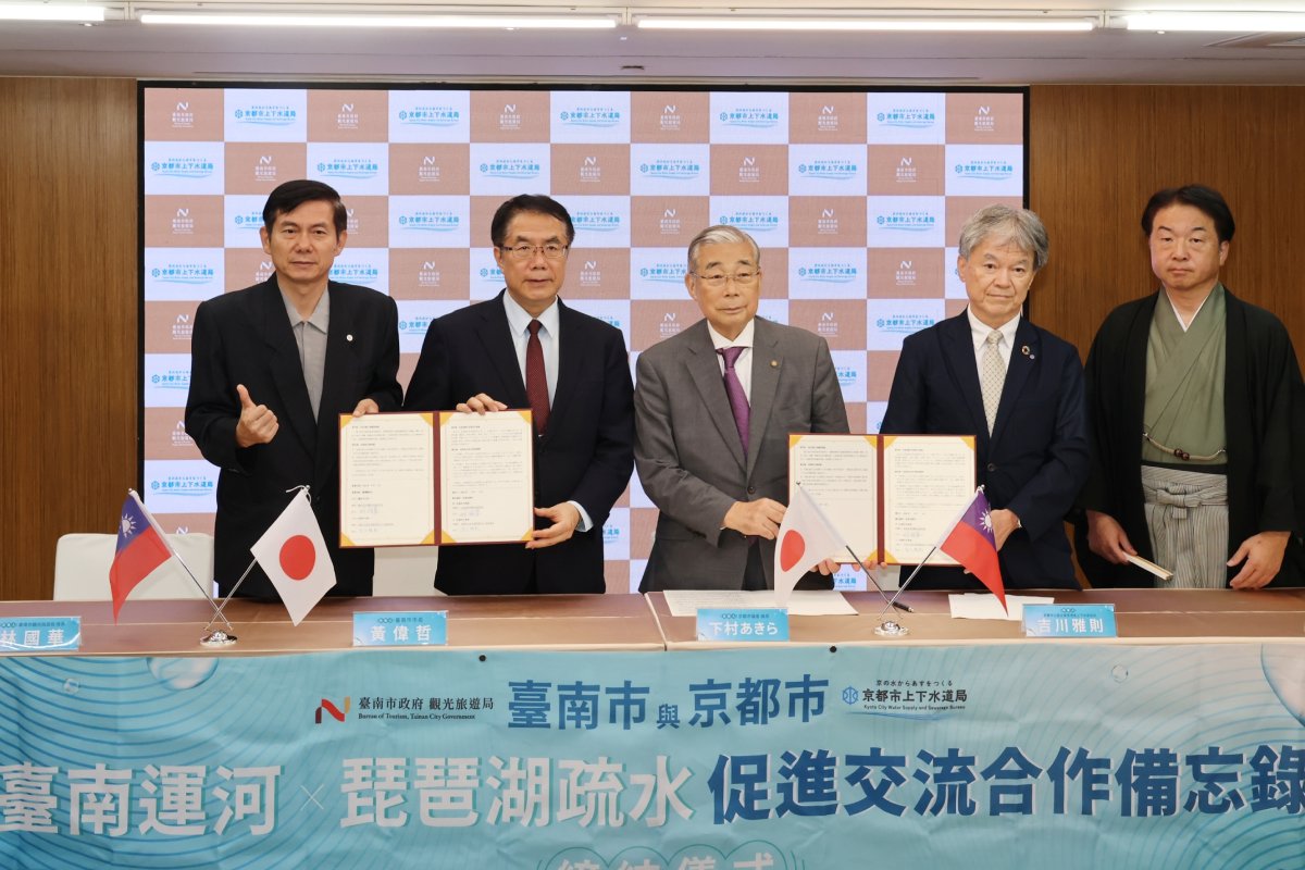 台南運河與琵琶湖疏水簽署合作備忘錄  黃偉哲盼以「水」...