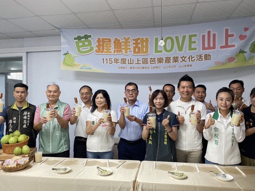 芭握鮮甜 LOVE山上  優質芭樂走進永康...