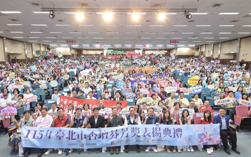 115年台北市杏壇芬芳獎表揚典禮  為教育工作者獻上祝福...