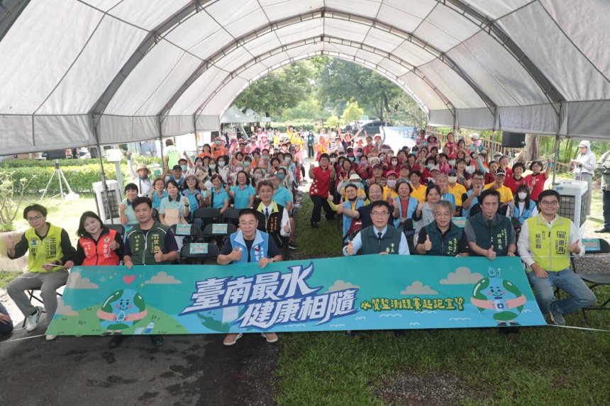 「台南最水 健康相隨」登場  黃偉哲攜手全民守護水環境與...