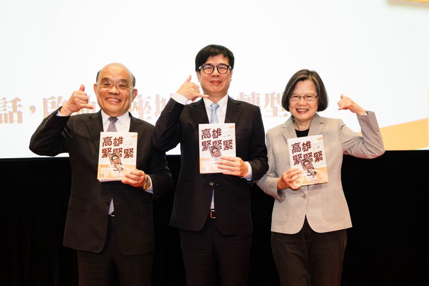 高雄極限轉型全紀錄《高雄，緊緊緊！》新書簽書會高雄登場  蔡英文、蘇貞昌現身相挺